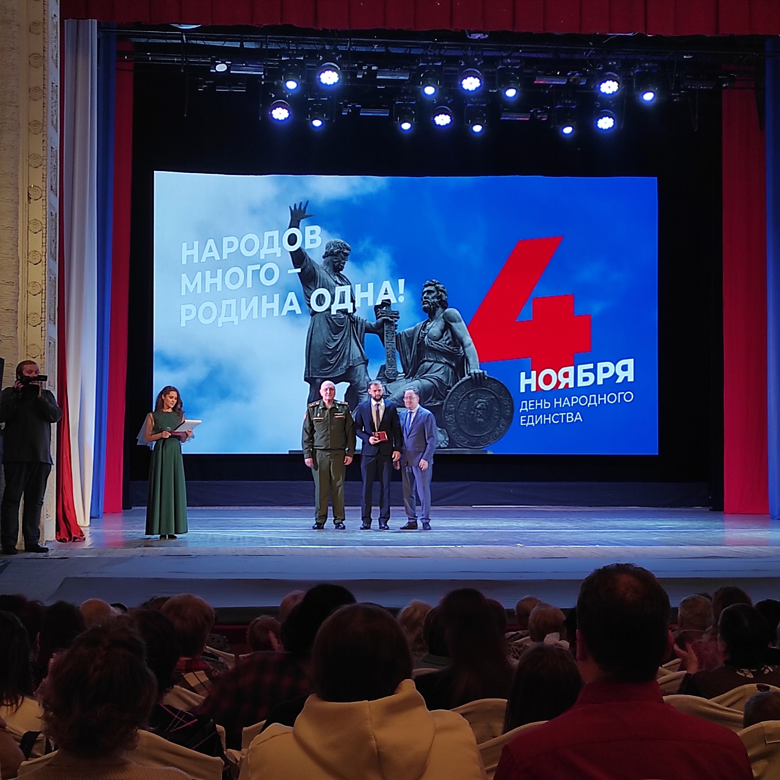 Во Дворце культуры отметили День народного единства праздничным концертом! 
