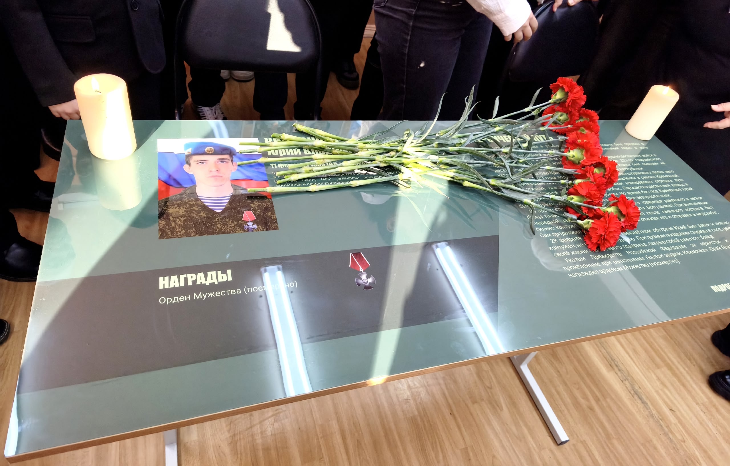 Сегодня в школе № 90 состоялось торжественное открытие «Парты Героя» - Юрия Климочкина , участника СВО. 