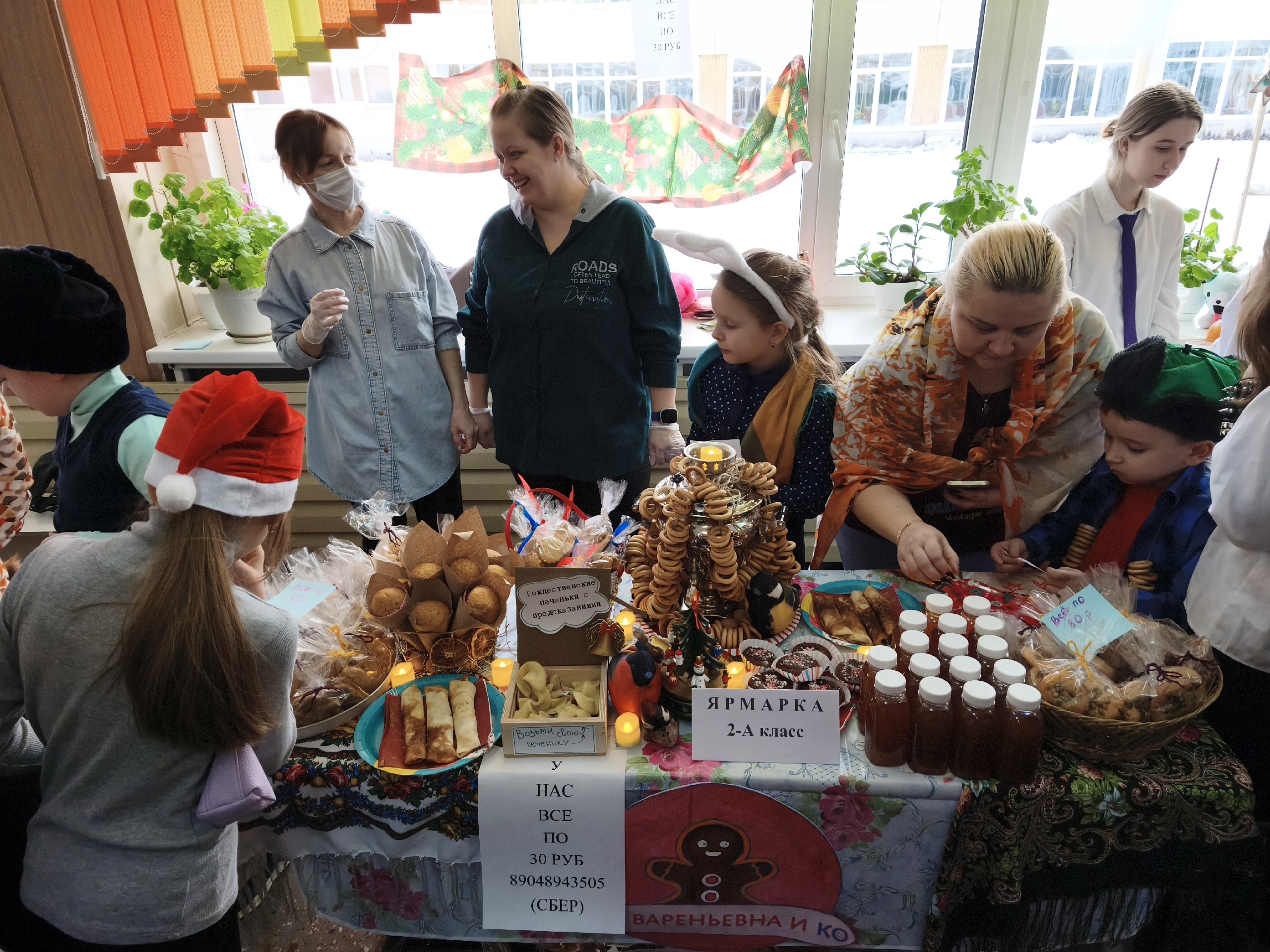 Благотворительная рождественская ярмарка в прошла сегодня в школе №97